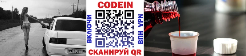 мега рабочий сайт Велиж Кодеин напиток Lean (лин) продажа наркотиков