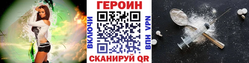 ГЕРОИН герыч  продажа наркотиков  Велиж 